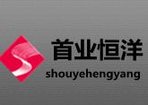 河北首业恒洋机械制造有限公司